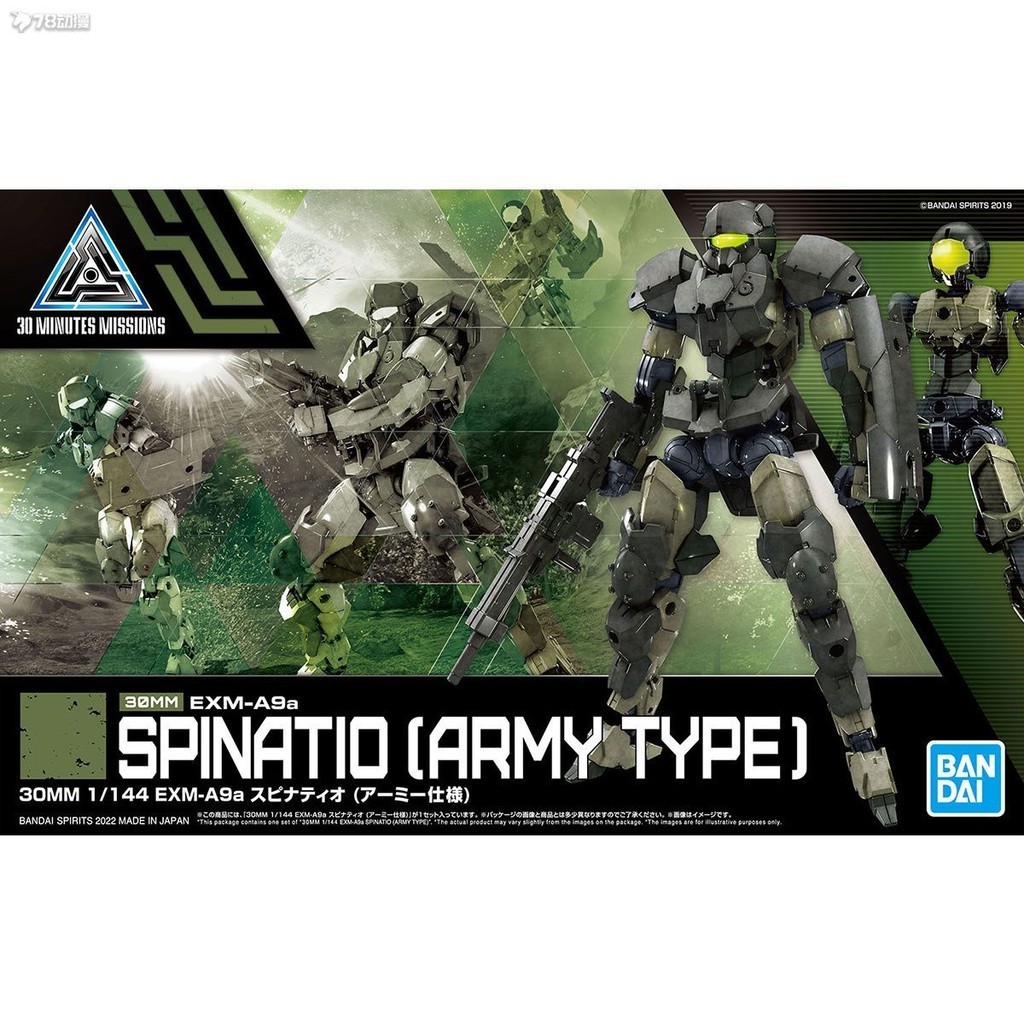 Bandai 30MM 30 นาที 1/144 EXM-A9a Spinati Army Type Assembly Model