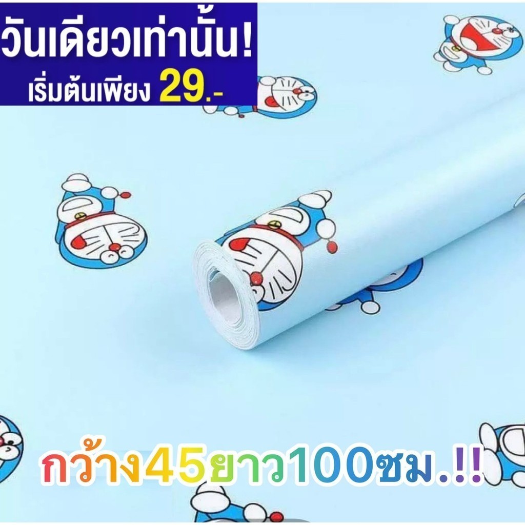 PWshop ด่วน!!! Wallpaper วอลเปเปอร์ PVC กาวในตัว วอลเปเปอร์ติดผนัง สติกเกอร์ติดผนัง Wallpaper sticke