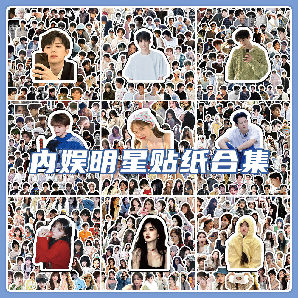 ความบันเทิงภายใน Star Collection สติกเกอร์ Yi Yang Qianxi Wang He Ju Jingyi Cheer up อุปกรณ์ต่อพ่วงเคสโทรศัพท์ภาพวาดติดด้วยตนเอง