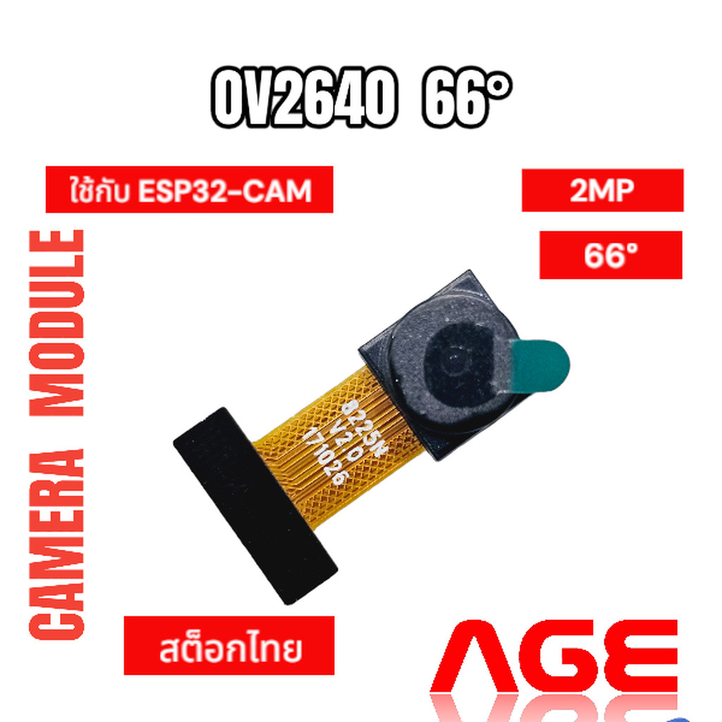 OV2640 CAMERA MODULE 66 องศา โมดูลกล้อง ESP32