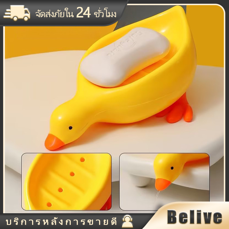 กล่องเก็บสบู่พกพา รูปเป็ด สีขาว สีเหลือง ของใช้ในห้องน้ำ