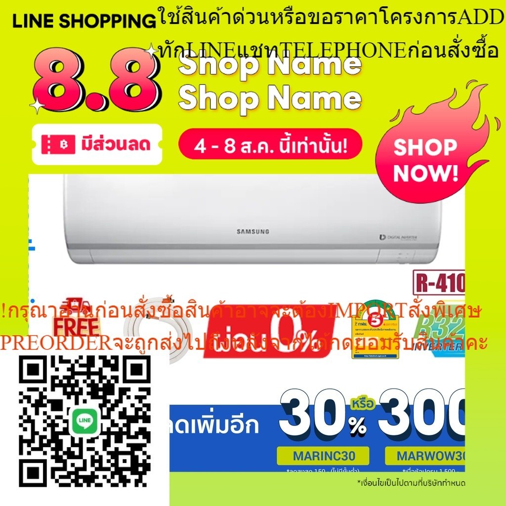 แอร์ Samsung ติดผนังอินเวอร์เตอร์ เบอร์ 5 น้ำยา R32, R410A ขนาด 8,500BTU-21,500BTU