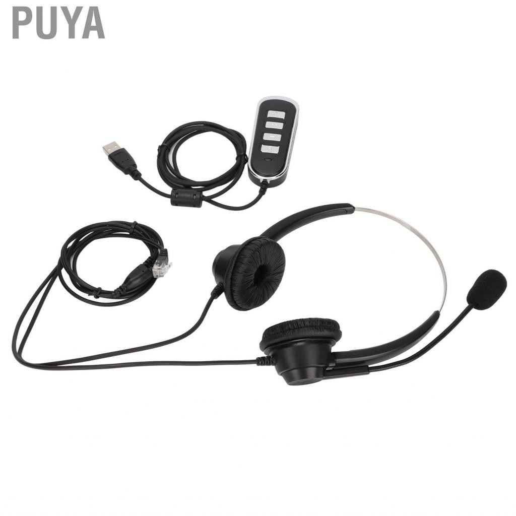 Puya RJ9 ชุดหูฟังโทรศัพท์ลดเสียงรบกวนแบบมีสายหูฟัง Binaural พร้อมไมโครโฟนและการ์ดเสียง USB สำหรับ Call Center