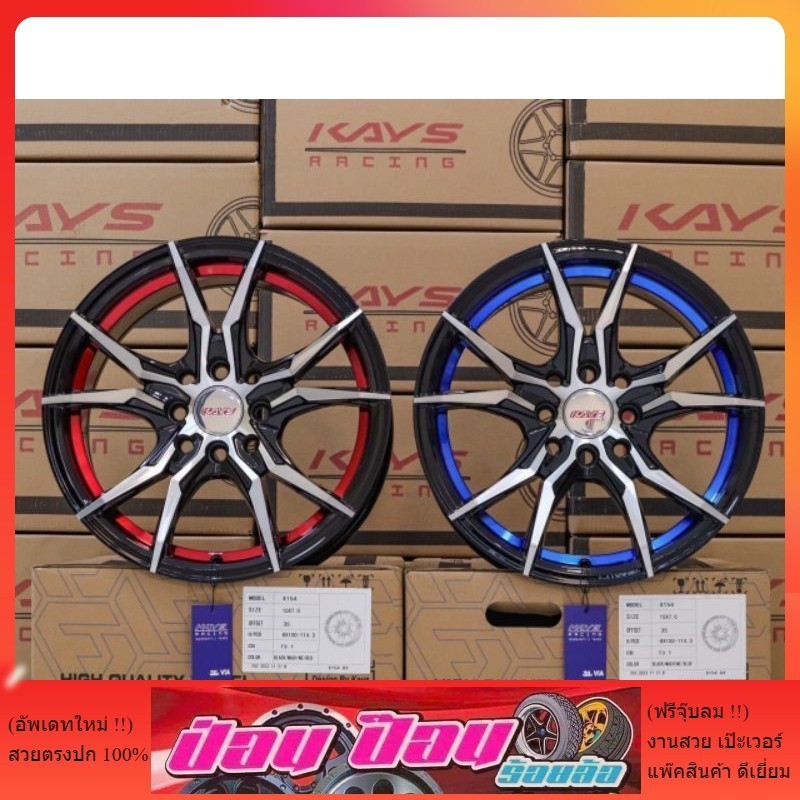 ล้อX154 15*7.0  ET35 8*100/114.3