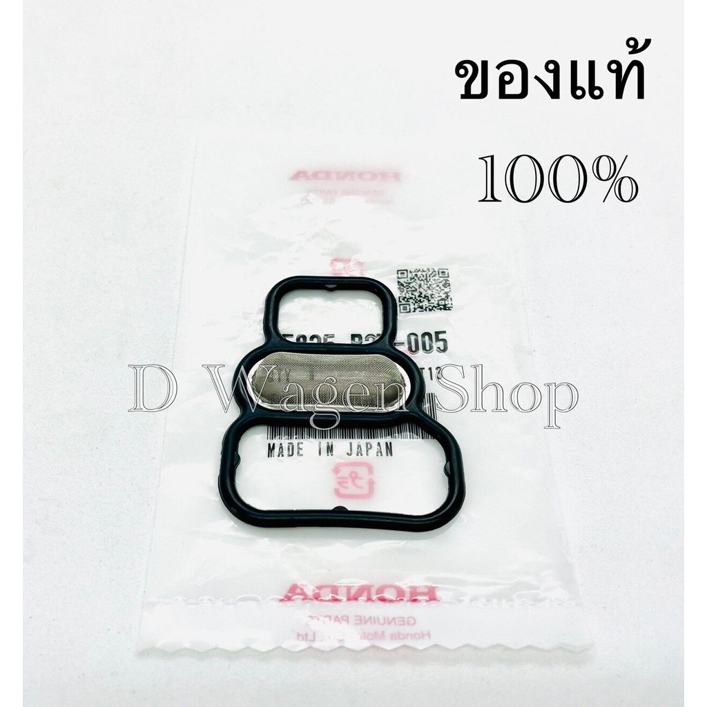 โอริง Vtec โอริงโซลินอยด์ Civic Ek ES  เครื่อง D16 D17 แท้ศูนย์100%