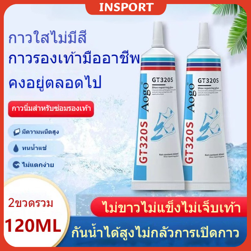 🚚🇹🇭พร้อมส่ง🇹🇭🚚กาวติดรองเท้า 60ml กาวซ่อมรองเท้าแบบกันน้ำ เหนียวแน่นติดทน หัวเข็มใช้ซ้ำได้ ไม่ทำร้ายรองเท้า