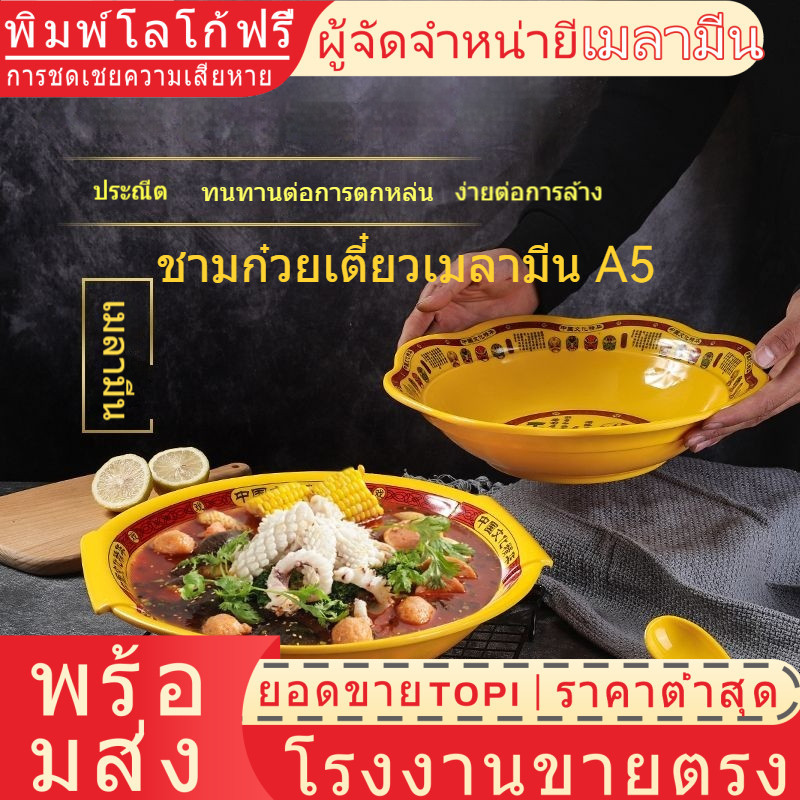 [ จัดส ่ งด ่ วน ] [ บนโต ๊ ะอาหารไซยาโนลามีนคุณภาพสูง 100 % ] [ ราคาต ่ ําสุดทางอินเทอร ์ เน ็ ต ] สไตล ์ จีนเชิงพาณิชย ์ ผักดองปลาต ้ มหม ้ อซุปหูคู ่ หม ้ อเผ ็ ดร ้ านอาหารร ้ านก ๋ วยเตี ๋ ยวชามผักห ่ าน