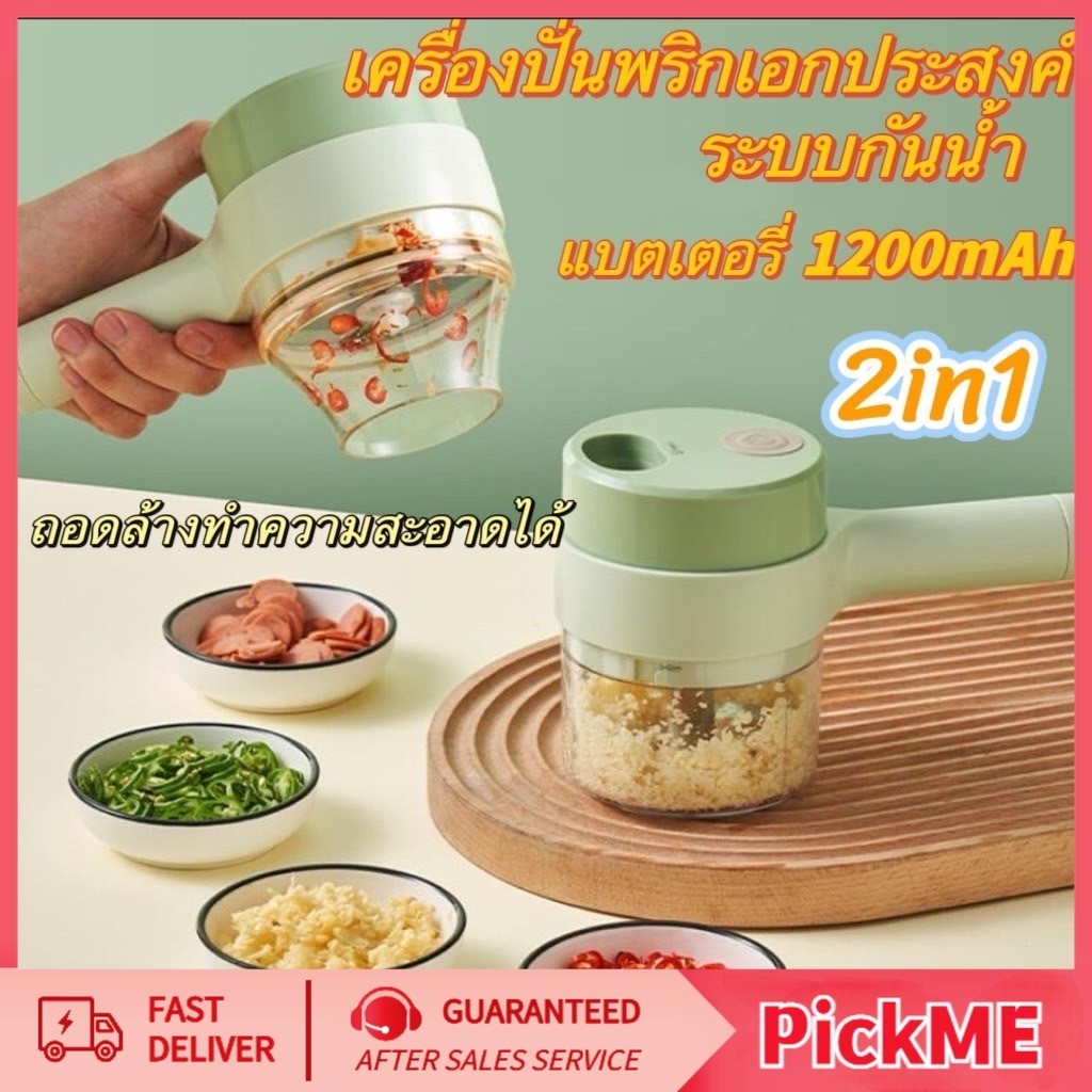 เครื่องสับกระเทียม เครื่องปั่นพริก ปั่นหมู