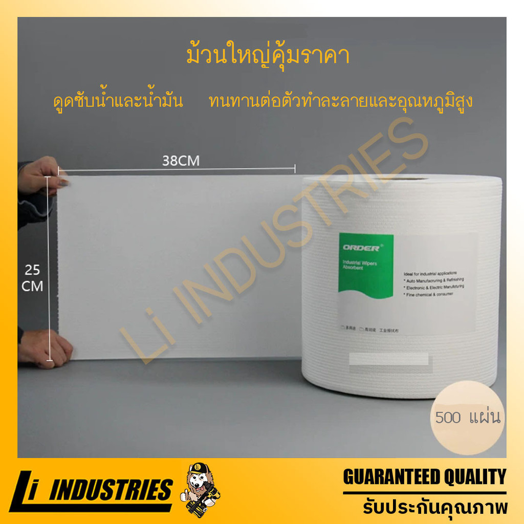 Order กระดาษแลป กระดาษอเนกประสงค์ใช้ในห้องแลป ห้องครัว