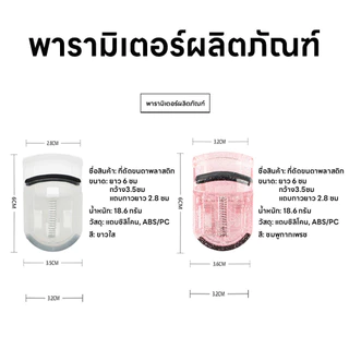 ที่หนีบขนตา ที่ดัดขนตาบางส่วนขนาดเล็ก ดัดขนตามินิ ขนตาบนและล่าง เครื่องมือแต่งขนตา ที่ดัดขนตา แบบพกพาสะดวก มียางแถม
