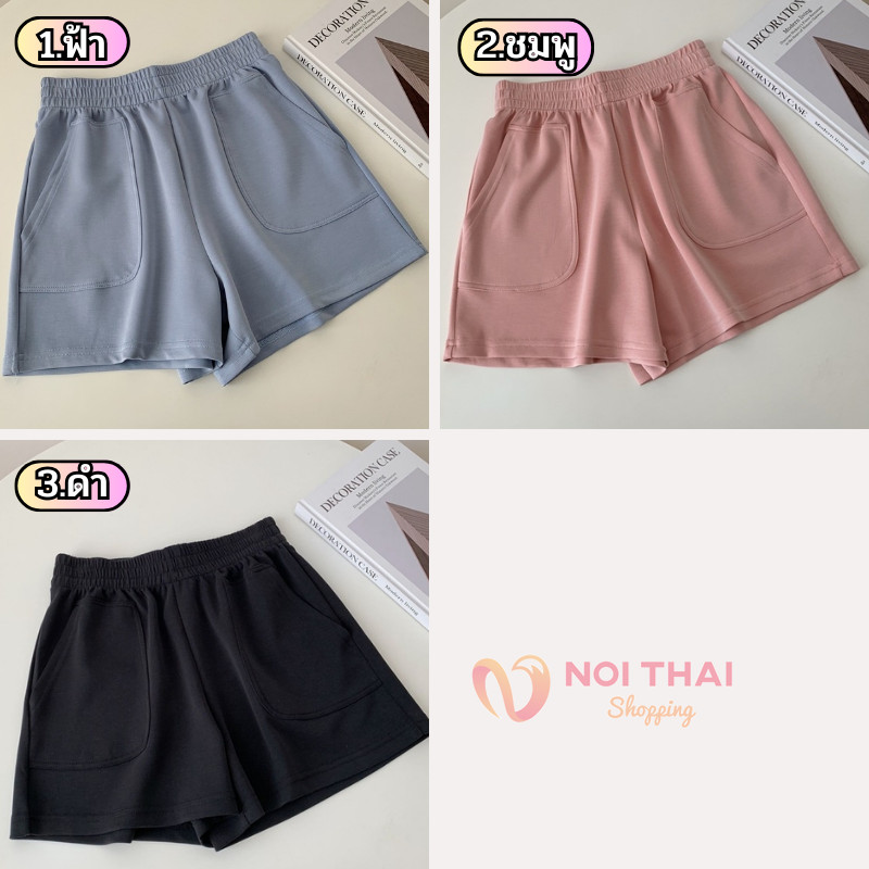 🎀 กางเกงขาสั้นผู้หญิงทรงหลวม เอวสูง  สไตล์เกาหลี ทรงสวยมาก แบบเอวยางยืด 🧩 มีกระเป๋า  ขากว้าง nt99