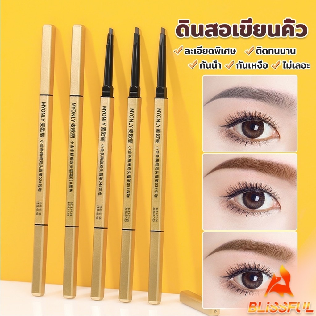B.F ดินสอเขียนคิ้ว 2 in 1 มีหัวเขียน และหัวแปรงปัดคิ้ว ทรงสามเหลี่ยม กันน้ํา กันเหงื่อ ติดทนนาน  Eyebrow pencil