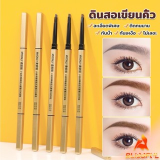 B.F ดินสอเขียนคิ้ว 2 in 1 มีหัวเขียน และหัวแปรงปัดคิ้ว ทรงสา…