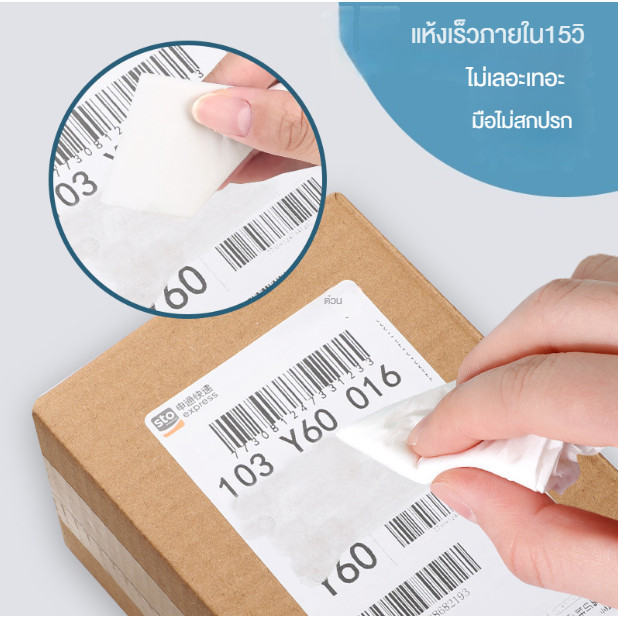 น้ำยาลบใบปะหน้าพัสดุ น้ำยาลบใบเสร็จ สลิปบัตรเครดิต ลบข้อมูลใบปริ้นร้อน พร้อมส่งจากไทย