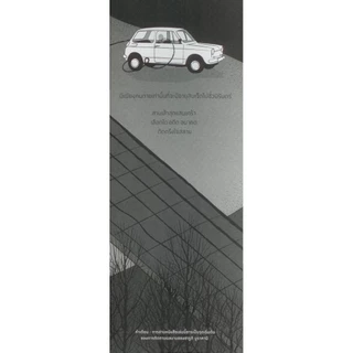 ด้วยรัก ความตาย และหัวใจสลาย (NORWEGIAN WOOD)