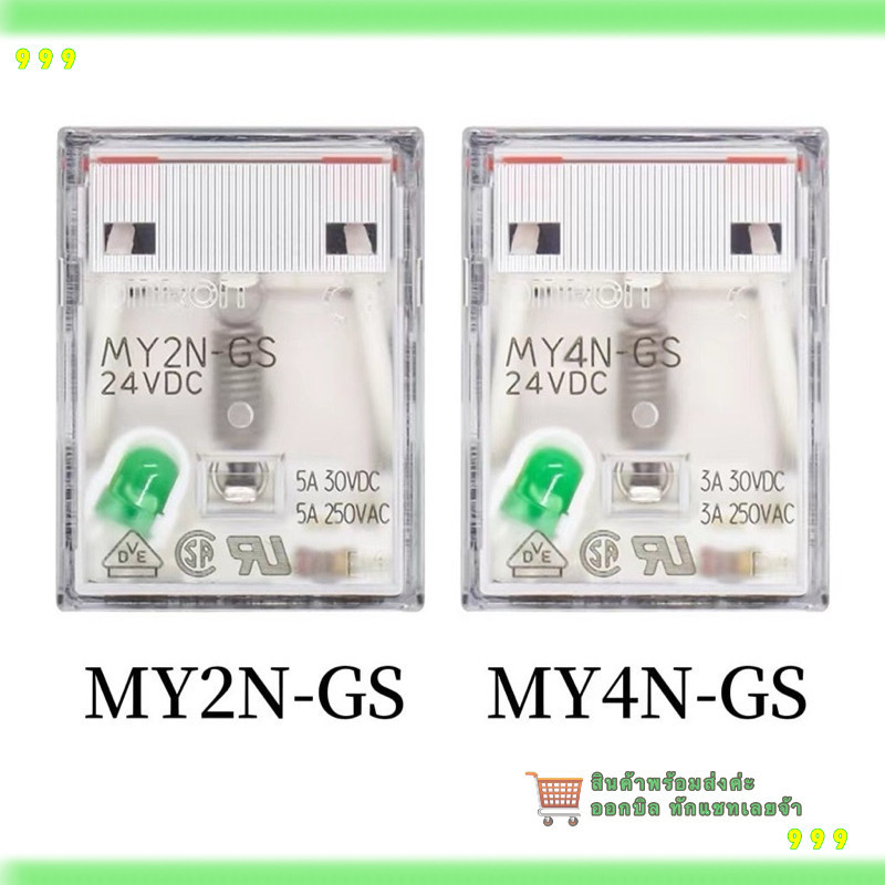 ได้ทั้งชุด Omron รีเลย์ MY2N-GS MY4n-GS มีไฟโชว์ +ซ็อกเก็ต 8ขา PYFZ08-E พร้อมส่ง  MY4GS  MY2GS