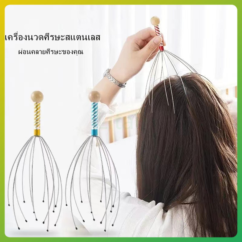 litai อุปกรณ์นวดศีรษะ ผ่อนคลายสมอง นวดบรรเทาความเครียด ผ่อนคลายคอ ปลดปล่อยศีรษะ ต่อต้านความเครียด