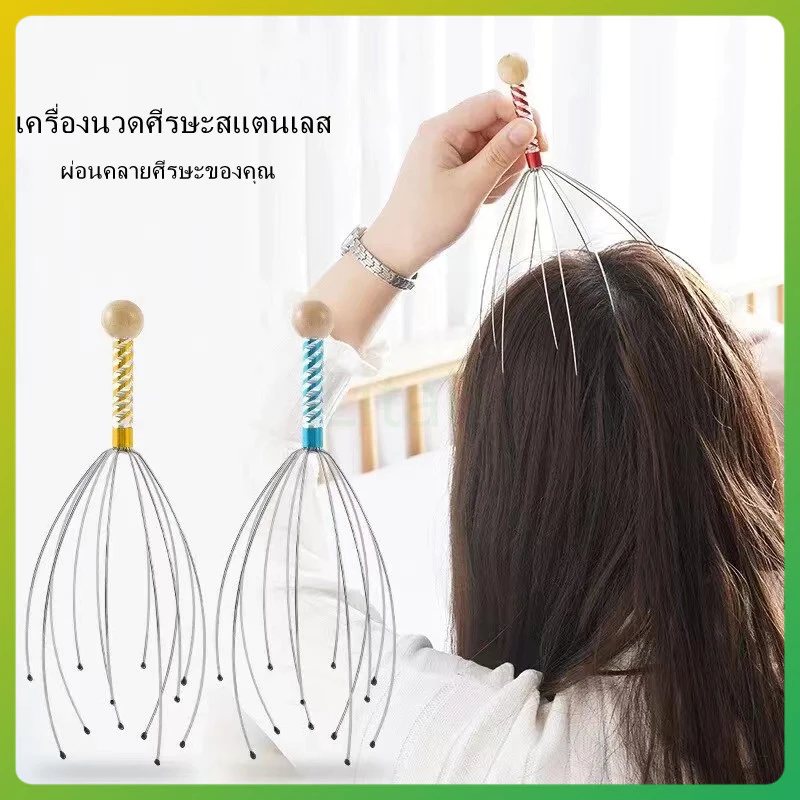litai อุปกรณ์นวดศีรษะ ผ่อนคลายสมอง นวดบรรเทาความเครียด ผ่อนคลายคอ ปลดปล่อยศีรษะ ต่อต้านความเครียด