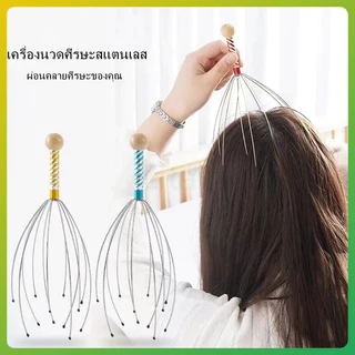 litai อุปกรณ์นวดศีรษะ ผ่อนคลายสมอง นวดบรรเทาความเครียด ผ่อนคลายคอ ปลดปล่อยศีรษะ ต่อต้านความเครียด