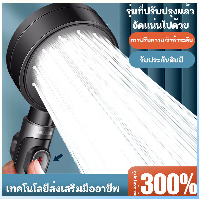 [กรองน้ำ]ฝักบัวแรงดันสูง ฝักบัวอาบน้ำ ให้น้ำเป็นละอองแบบแรง ประหยัดน้ำ ปรับระดับน้ำได้ 4 ระดับ หยุดน้ําแบบปุ่มเดียว