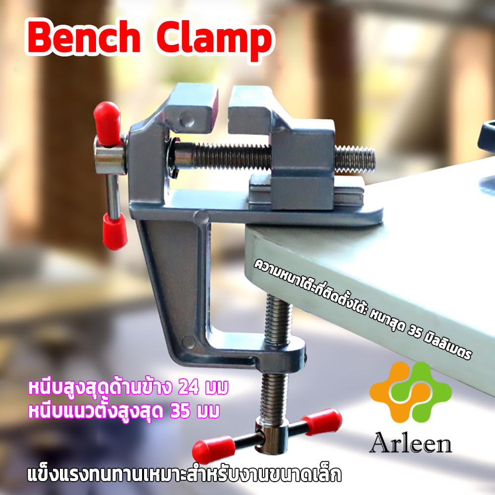 Arleen DIY ปากกาจับชิ้นงาน อลูมิเนียมขนาดเล็ก ยึดกับโต๊ะ แคลมป์ยึดงานติดโต๊ะ bench clamp