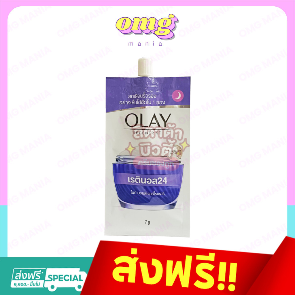 (ซอง) Olay Regenerist โอเลย์ รีเจนเนอรีส เรตินอล24 ไนท์ มอยส์เจอร์ไรเซอร์ 7 กรัม