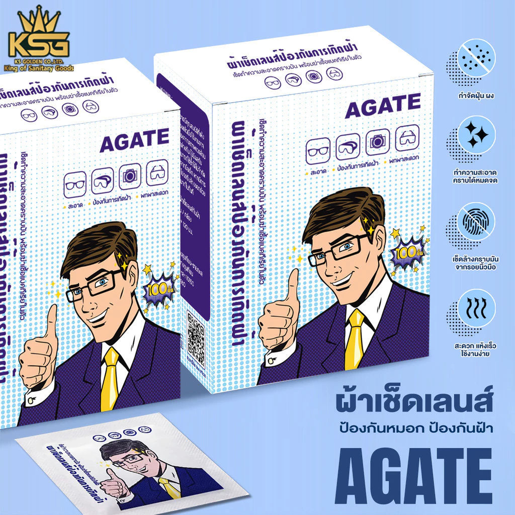 【Agate ของแท้】ผ้าเช็ดแว่นตาป้องกันหมอก 100 ชิ้น ผ้าทำความสะอาดเลนส์ แห้งเร็ว และไม่ทิ้งรอยขีดข่วน