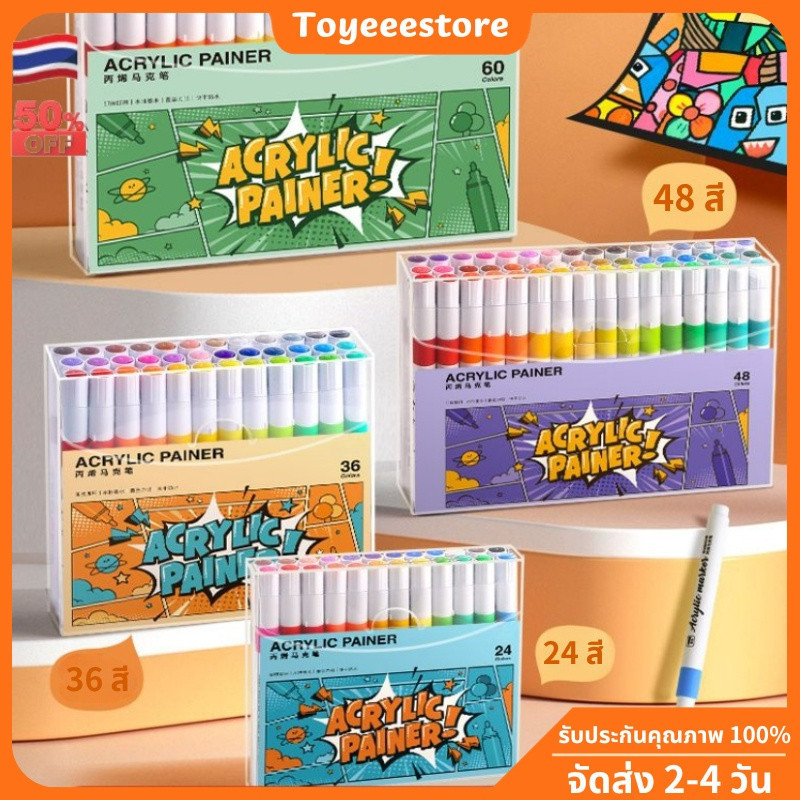 ปากกาอะคริลิค ปากกามาร์กเกอร์อะคริลิค 24/36/48/60สี สามารถเขียนบนแก้ว พลาสติก หรือโลหะได้ Acrylic marker pen