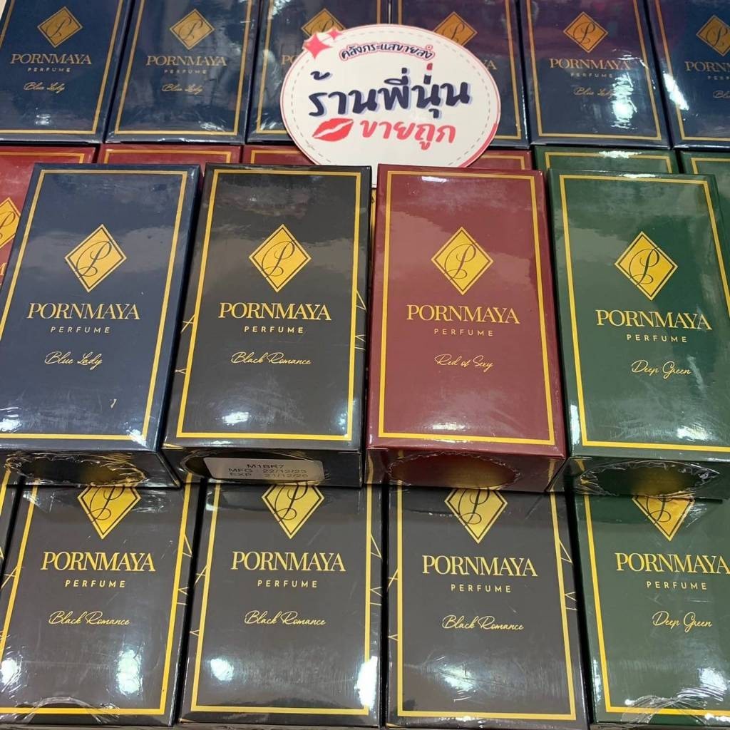 พร้อมส่ง ของแท้ | PORNMAYA PERFUME น้ำหอมพรมายา