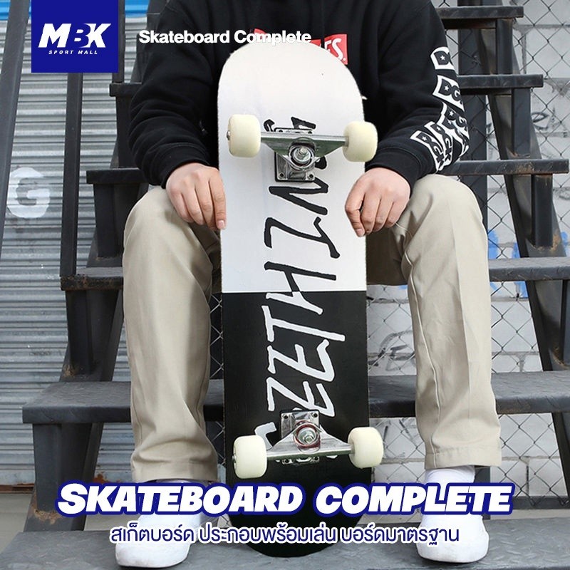 สเก็ตบอร์ด Skateboard Complete 80cm ผู้เริ่มต้นเล่น-มืออาชีพ (สินค้าพร้อมเล่น) สเกตบอร์ดเด็ก ผู้ใหญ่