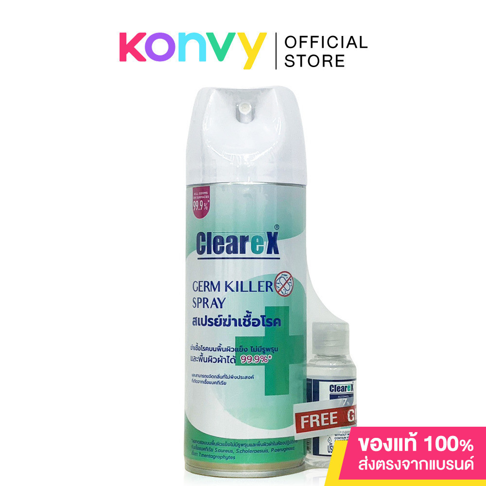 Clearex Germ Killer Spray 320ml [Free Clearex Hand Sanitizer 30ml] สเปรย์ฆ่าเชื้อโรค.