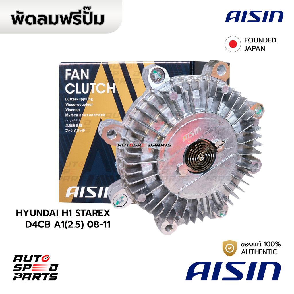 AISIN ฟรีปั๊ม HYUNDAI H1 STAREX D4CB A1(2.5) 08-11 FCHY-627 252374A100