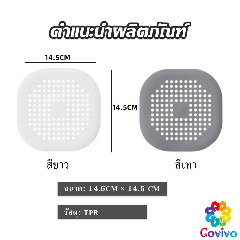 Covivo แผ่นซิลิโคนดักเส้นผม ดักเศษอาหาร แผ่นใหญ่ใช้กับอ่างล้างหน้า อ่างล้างจาน ท่อระบายน้ำ Silicone kitchen pad ราคา ถูกที่สุด ดีลบีเคเค แกลเลอรีภาพที่ 2