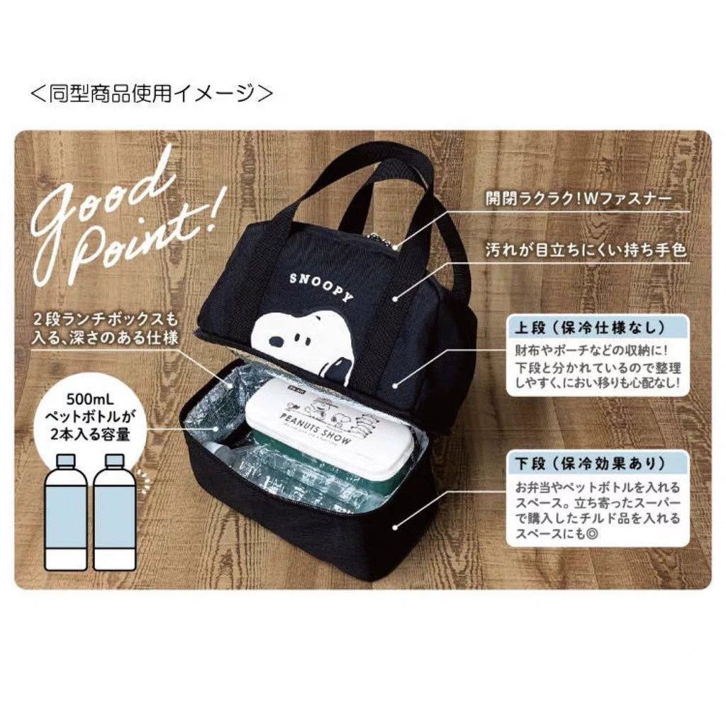 Kapplin🧸 กระเป๋าใส่ข้าวลายการ์ตูน Snoopy ของญี่ปุ่นนิคแบบชั้นแบบพกพา กระเป๋าใส่ข้าวกลางวันความจุขนาดใหญ่สำหรับพนักงานออฟฟิศ