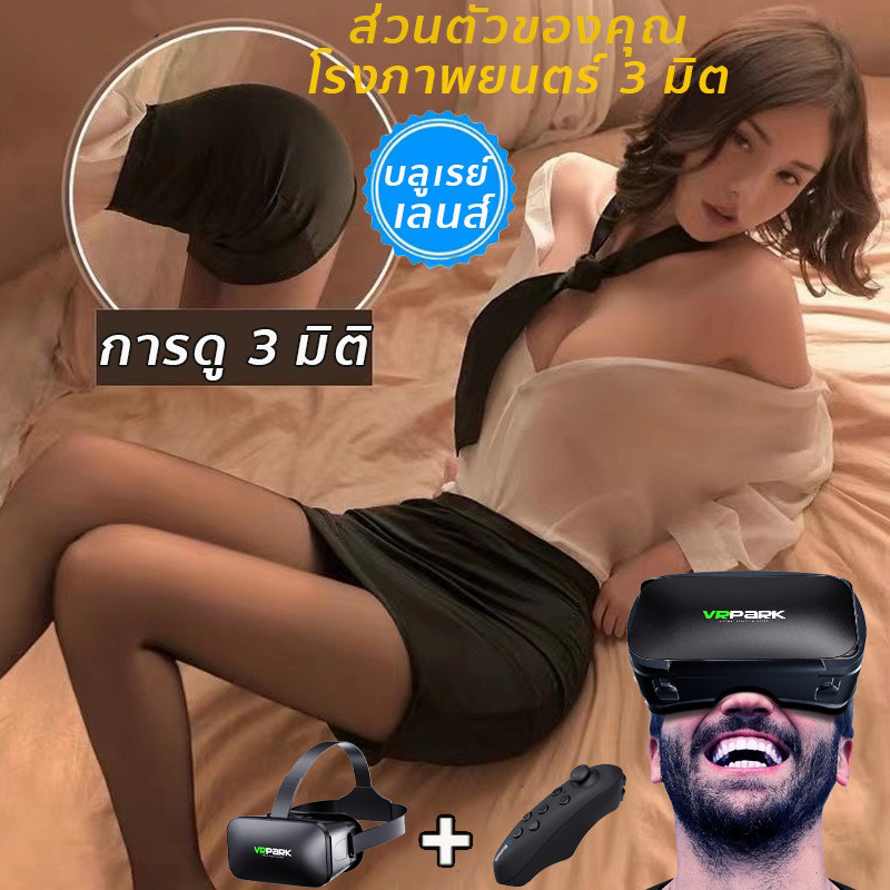 【พร้อมส่ง】VRPARK J20 3Dแว่นตา VR แบบปรับโฟกัสได้ สำหรับดูภาพยนตร์ 3D แว่นตา 3D แว่นตา3D