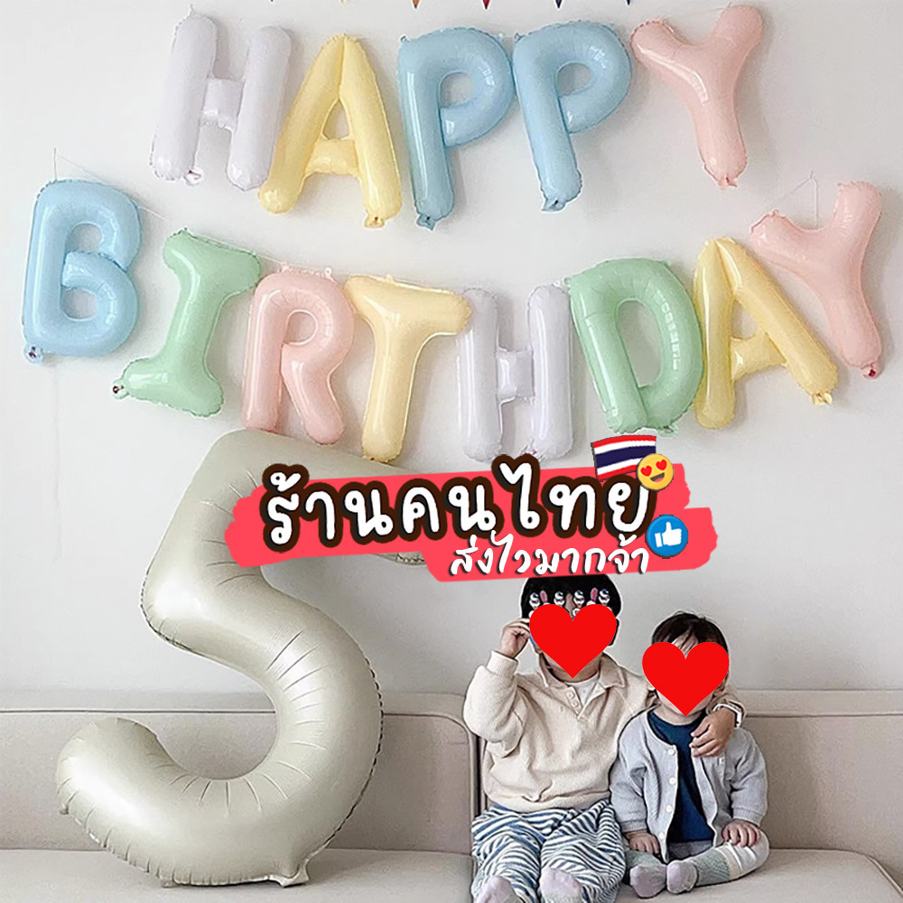 ลูกโป่งตัวอักษร ฟอยล์อักษร A-Z ฟอยล์ & ขนาด 16 นิ้ว ลูกโป่งวันเกิด
