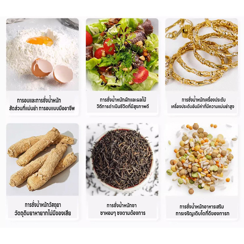 เครื่องชั่งตวงดิจิตอล ปรับได้4หน่วย แม่นยำ0.1g เครื่องชั่งในครัว ที่ชั่งตวงส่วนผสม จอLED ชั่งได้0.1g/6kg แถมสายชาร์จUSB - รูปที่ 5