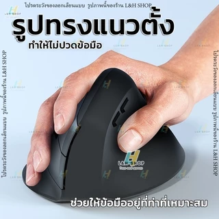 เมาส์ไร้สาย ไม่มีเสียงคลิก 2.4G Bluetooth 1600dpi รูปทรงแนวตั้ง เดสก์ท็อป แล็ปท็อป เมาส์ Destop laptop wireless mouse