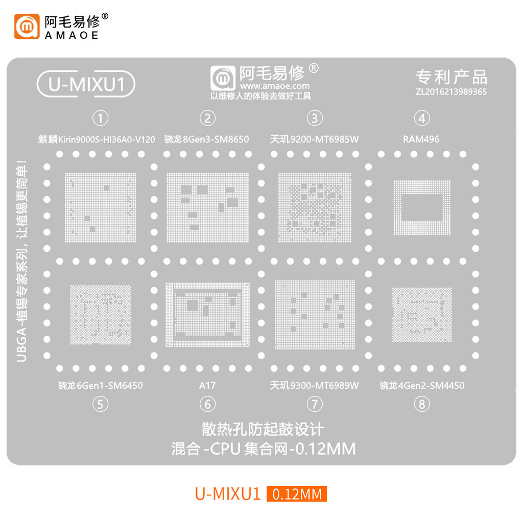 Amao U-MIXU1 BGA Reballing Solder แม่แบบลายฉลุสําหรับ A17/HI36A0/SM8650/6450/MT6985W/6989W