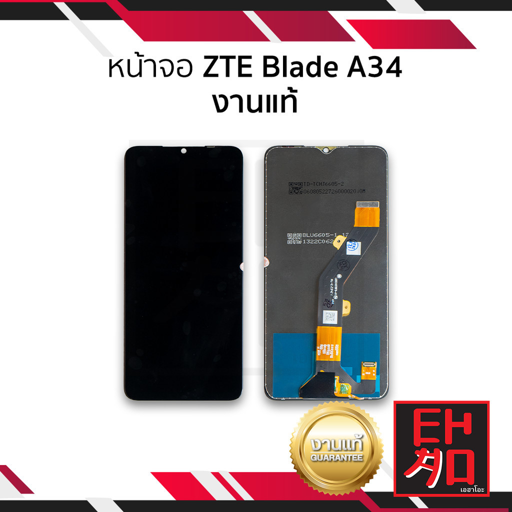 อะไหล่หน้าจอ ZTE Blade A34 งานแท้ จอZTE จอBlade A34 จอมือถือ หน้าจอโทรศัพท์ อะไหล่หน้าจอ (มีการรับปร