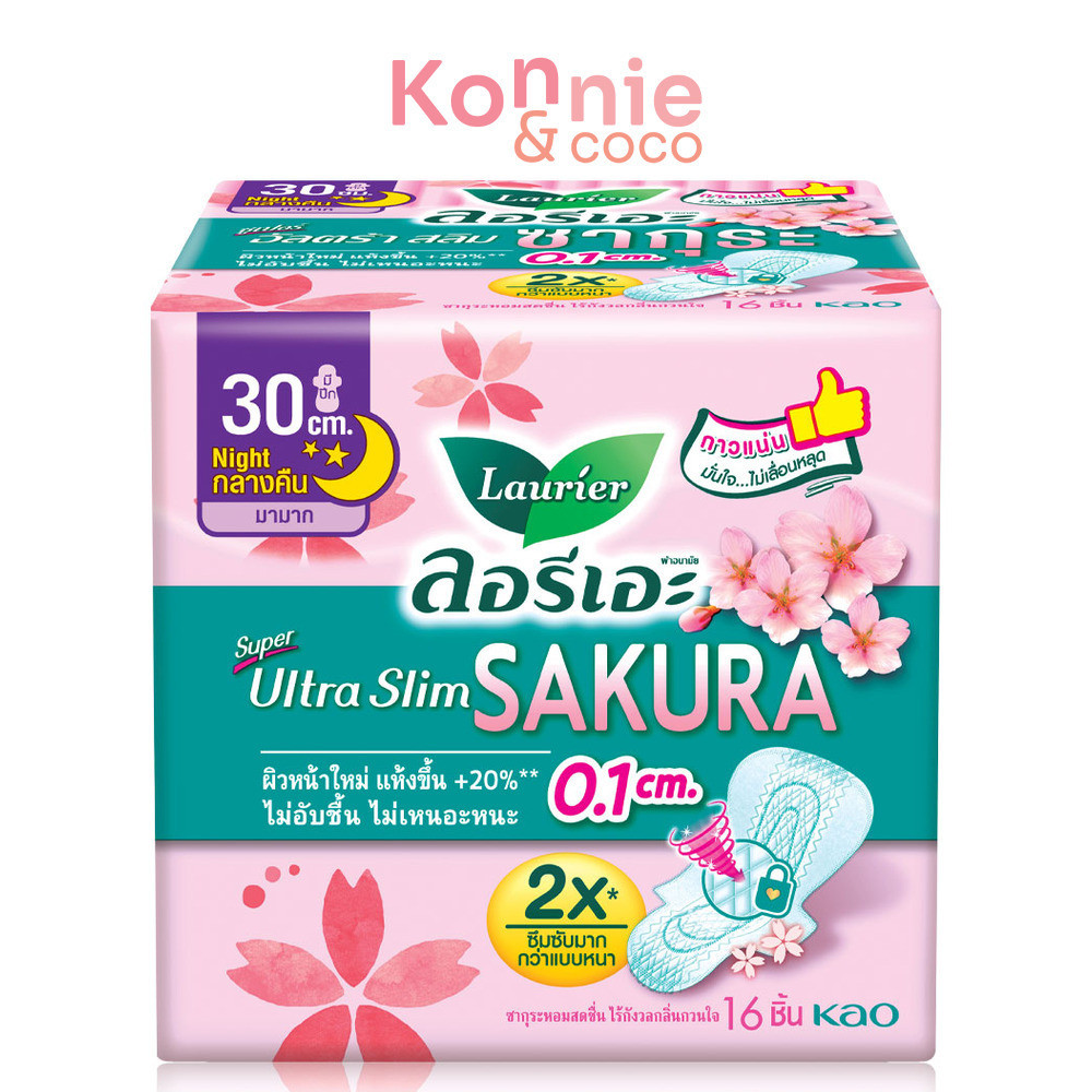 LAURIER ผ้าอนามัย Super Ultra Slim Sakura [30cm x 16pcs] ลอรีเอะ ผ้าอนามัย ยาว 30ซม. แบบกลางคืน.