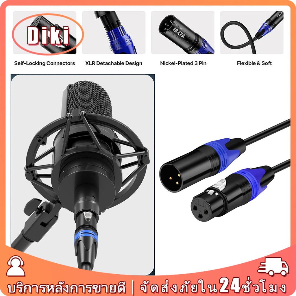 สายไมค์โครโฟน xlr ผู้ เมีย ยาว2 เมตร สายสัญญาณเสียง XLR Male To XLR MVV-2