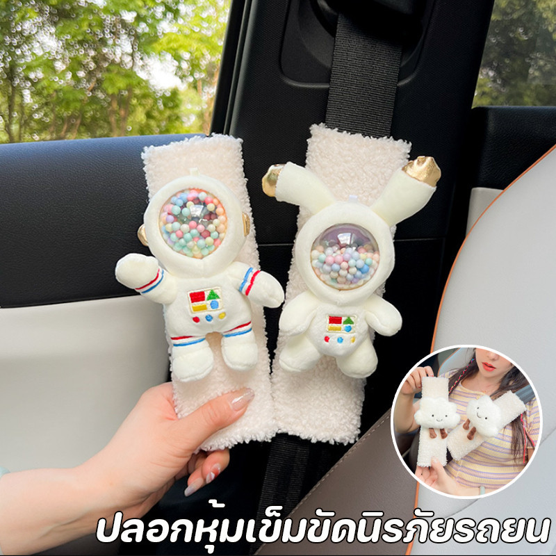 พร้อมส่ง ปลอกหุ้มเข็มขัดนิรภัยรถยน 1 คู่ ลายการ์ตูนน่ารัก เข็มขัดนิรภัย เพื่อความปลอดภัย อุปกรณ์เสริมภายในรถยนต์