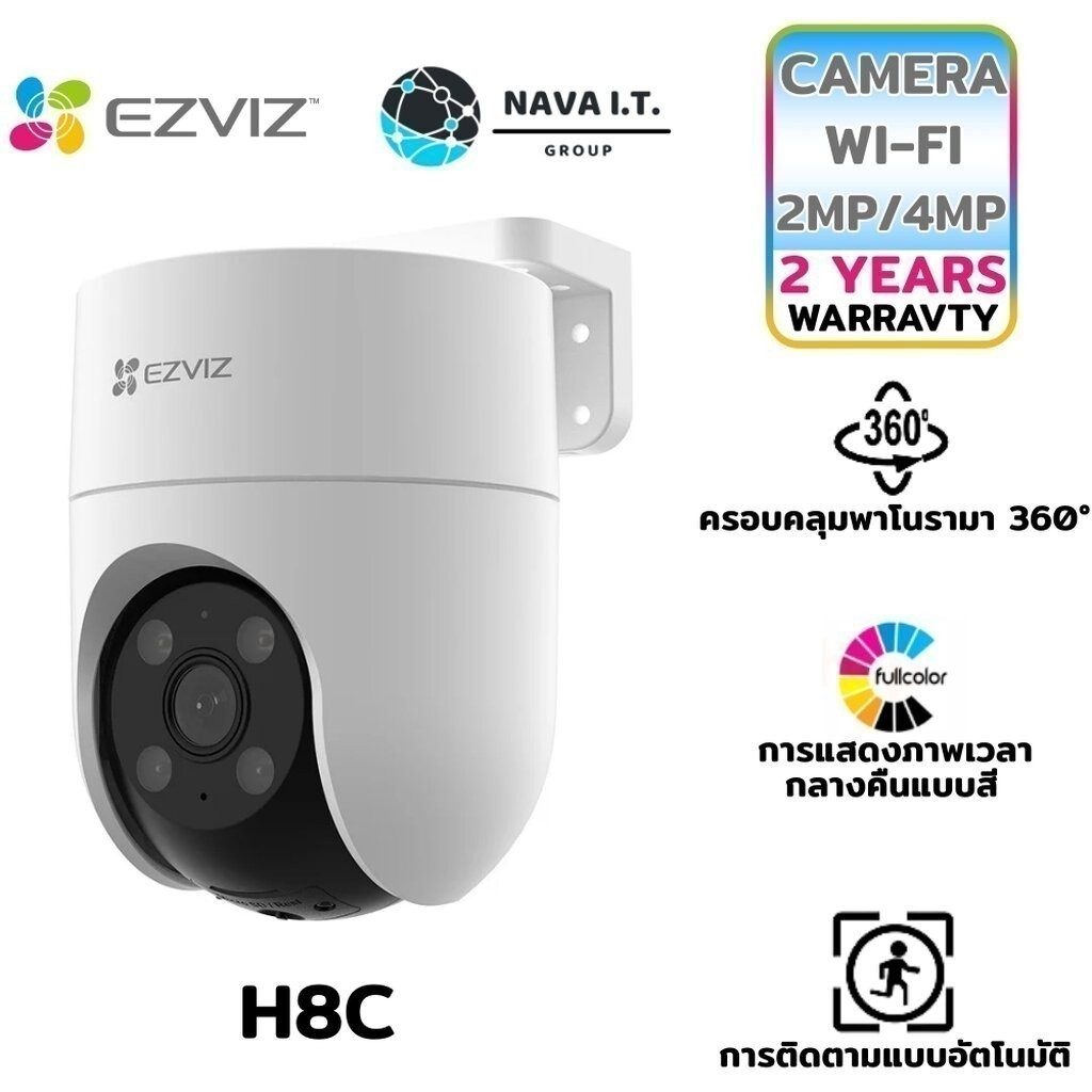 🛵มีส่งด่วน💨 EZVIZ H8C 2MP / H8C PRO 3MP/5MP กล้องวงจรปิดไร้สายภายนอก WI-FI รับประกัน 2 ปี