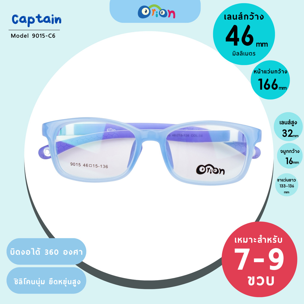 Orion (Captain) Size 46| 9015-C06 Paradise