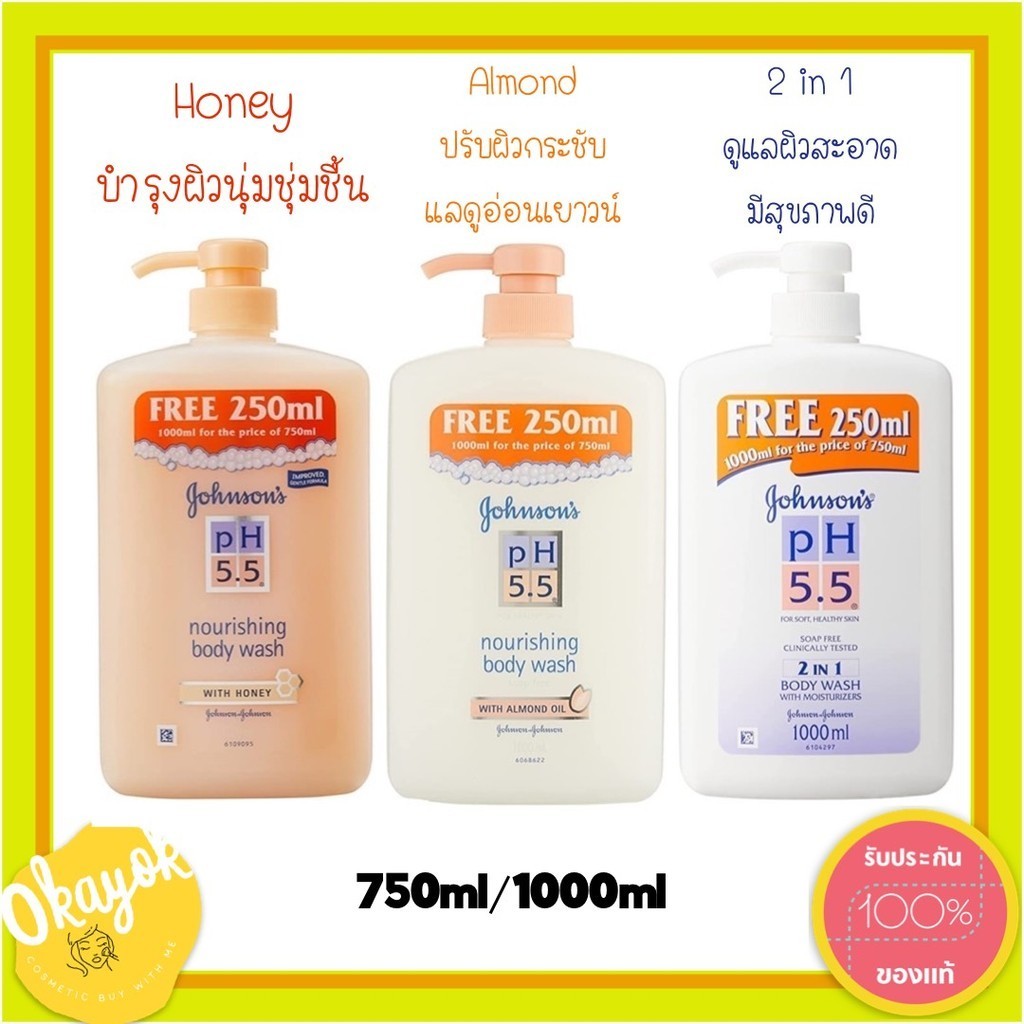 Johnson Body Care ครีมอาบน้ำ pH 5.5 Nourishing Body Wash with Almond Oil/Honey/2IN1 750 ml/1000ml พีเอช 5.5