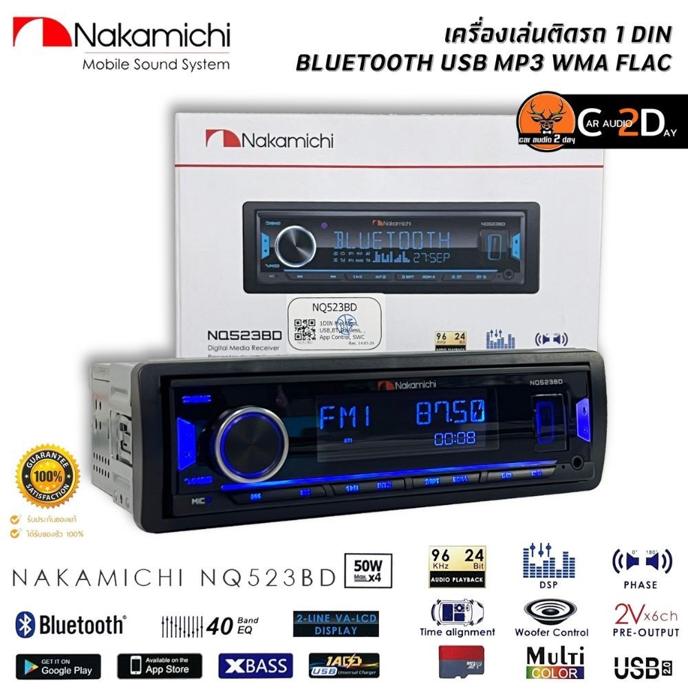 🔥HOT🔥NAKAMICHI NQ523BD 1DIN ของแท้ FLAC/USB/AUX/FM/EQ10BAND/MP3/BLUETOOTH เครื่องเสียงติดรถยนต์ราคาถ