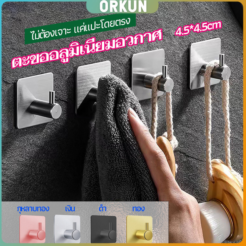 Orkun ตะขอสแตนเลส ตะขอติดผนัง ตะขอ 3M ไม่ต้องเจาะ hook up