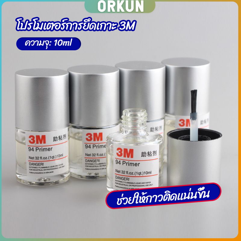 Orkun 3N Primer 94 น้ำยาไพรเมอร์ ช่วยประสานกาว 2 หน้าให้ติดแน่นยิ่งขึ้นกว่าเดิม ไม่ทำลายสี ขนาด 10ml.