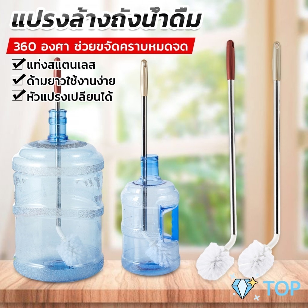 แปรงล้างถังน้ําดื่ม ด้ามยาวสแตนเลส ทำสะอาดได้ทั่วถึง หัวแปรงทรงกลม แปรงมัลติฟังก์ชั่น Bucket brush